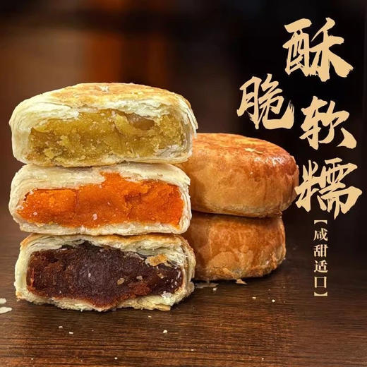 黄庄月饼420g 商品图5