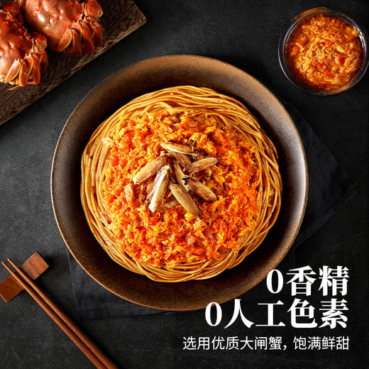 【直发】湾仔岛蟹黄拌面140g*4袋 商品图1