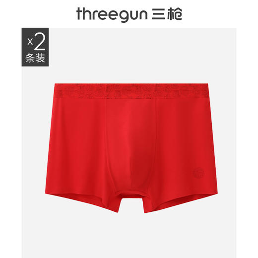 Threegun三枪 吉庆木代尔印花男士平脚裤（2枚装）-T50051B02 商品图0