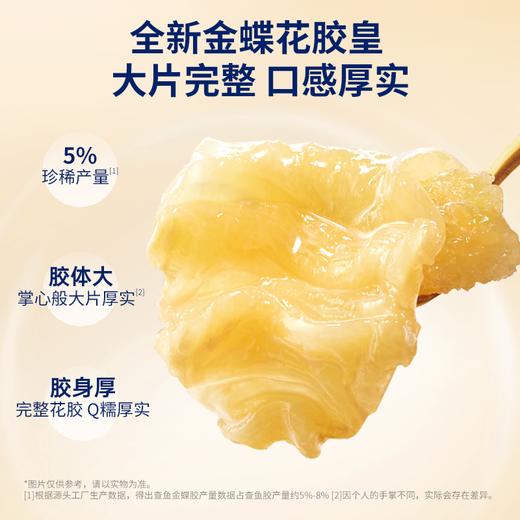 官栈 金蝶胶皇花胶粥礼盒1760g 商品图1