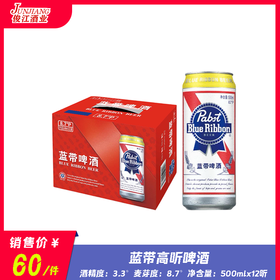 蓝带高听啤酒   酒精度：3.3°   麦芽度：8.7°