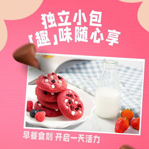 卡夫趣多多红丝绒曲奇饼干80g 商品图2