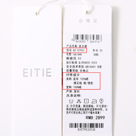 EITIE爱特爱气质高级感圆领收腰短裙浪漫印花连衣裙夏季新款8207953 商品图6