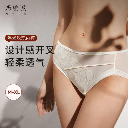 [浮光玫瑰配套内裤]奶糖派浮光玫瑰配套内裤女透气舒适纯棉里裆夏季女士中腰三角裤 商品图0