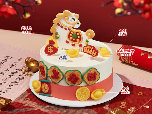 ※【马上发财】冰淇淋/水果生日蛋糕 商品图1