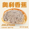 冰激凌面包（奥利香蕉） 商品缩略图0