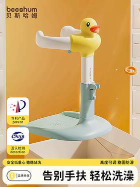 宝宝站立洗澡神器婴儿童沐浴淋浴台小鸭子洗头屁屁神器便携