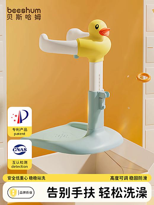 宝宝站立洗澡神器婴儿童沐浴淋浴台小鸭子洗头屁屁神器便携 商品图0