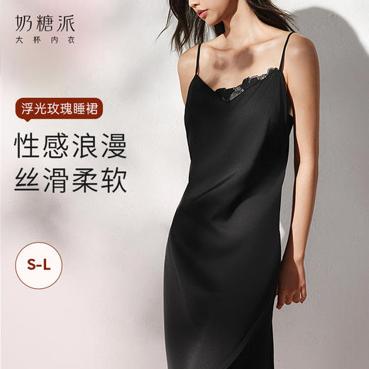 [浮光玫瑰睡裙]奶糖派浮光玫瑰吊带睡衣女长裙夏季丝滑性感浪漫可外穿睡裙家居服 商品图0
