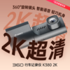 记录仪K380-2K 商品缩略图0