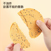 <有书甄选>爆款鸡内金山药薄饼薄脆鸡内金茯苓饼干代餐养生 商品缩略图2
