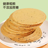 <有书甄选>爆款鸡内金山药薄饼薄脆鸡内金茯苓饼干代餐养生 商品缩略图1