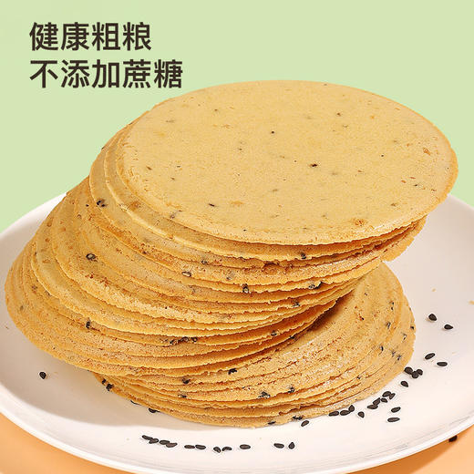 <有书甄选>爆款鸡内金山药薄饼薄脆鸡内金茯苓饼干代餐养生 商品图1
