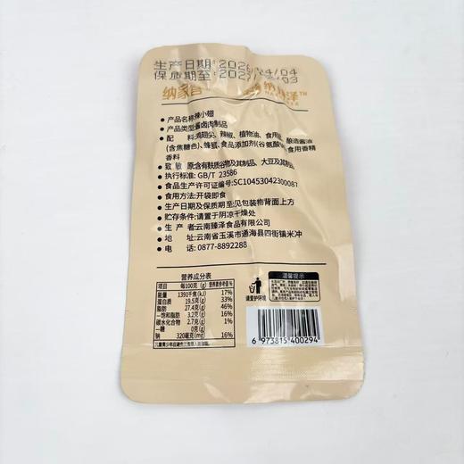 【包邮】纳家营纳臻泽 鸡翅尖一斤(16袋）泡椒/盐焗味 商品图4