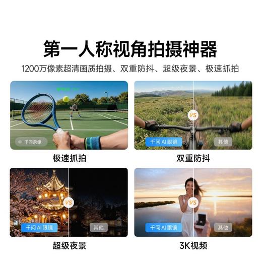 千问 AI智能眼镜 S1 智能眼镜双目显示超级夜景导航（镜片度数咨询客服） 商品图1