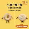 馕来了原创冰箱贴&挂件 商品缩略图1
