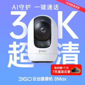 摄像机9Pro-800万旗舰版