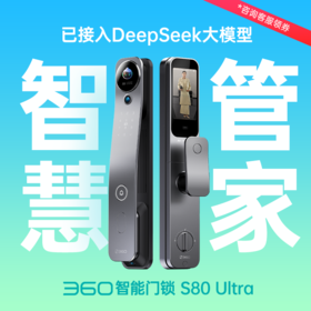 智能门锁S80 Ultra