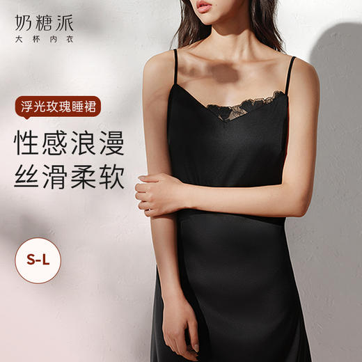 [浮光玫瑰睡裙]奶糖派浮光玫瑰吊带睡衣女长裙夏季丝滑性感浪漫可外穿睡裙家居服 商品图1