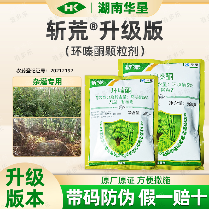 环嗪酮除草剂烂根粉剂环嗪酮杂草渗透力强除杂灌专用