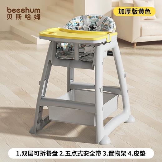 beeshum宝宝餐椅肯德基婴儿童家用餐桌座椅子吃饭专用酒店同款kfc 商品图11