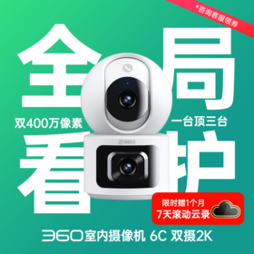 摄像机6C双摄