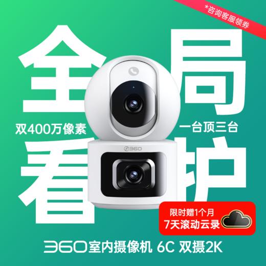 摄像机6C双摄 商品图0