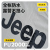129元起 JEEP吉普户外露营全自动帐篷折叠便携式CQ31【偏远地区不发货】 商品缩略图3