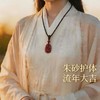[有书]新热卖！2026丙午年【红马年朱砂】三合六合 朱砂护体 流年大运 寓意美好 时尚百搭 商品缩略图1