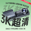 记录仪K380-3K 商品缩略图0