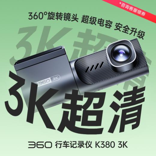 记录仪K380-3K 商品图0