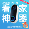 可视门铃5Pro新版 商品缩略图0