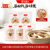 【谷雨时节汤方】先逐湿后降火 五指毛桃山药汤料*3包+竹蔗茅根无花果汤料*2包（送：五指毛桃山药汤料*1包，到手共6包） 商品缩略图0