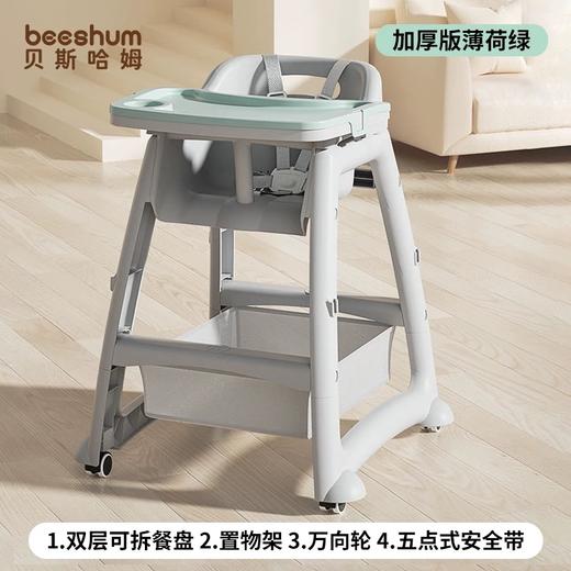 beeshum宝宝餐椅肯德基婴儿童家用餐桌座椅子吃饭专用酒店同款kfc 商品图6