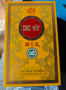 国台 藏天龙 53度 酱香型 500ml
