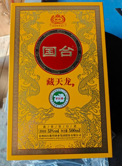 国台 藏天龙 53度 酱香型 500ml 商品图0