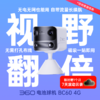 360电池摄像机BC60 商品缩略图0