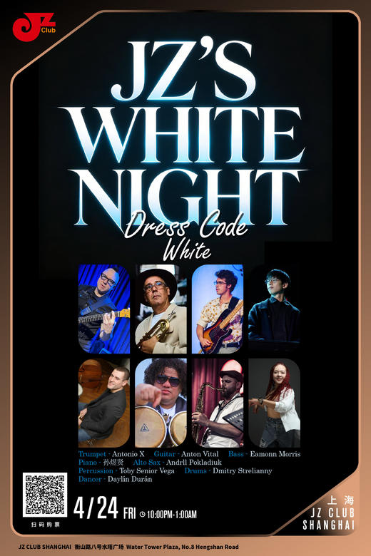 【上海 4.24 晚10点】Jz's White Night 商品图0