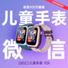 儿童手表10X 商品缩略图0