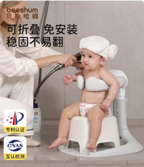 beeshum宝宝站立洗澡神器婴儿童洗澡盆桶可折叠洗头屁屁神器便携 商品图0