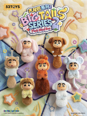 52TOYS 蜡笔小新 大尾巴系列 第二弹 全7种 6只/盒 盲盒