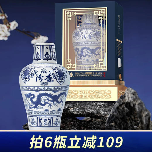 【拍6瓶立减109】预售汾杏1988 尊享 53度 475ml 清香型白酒 商品图0