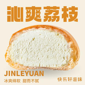 冰激凌面包（沁爽荔枝）