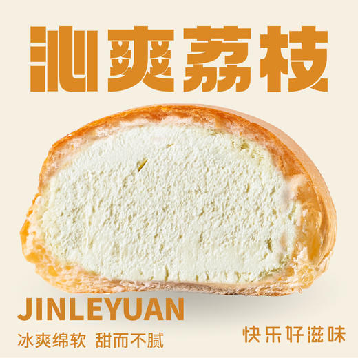 冰激凌面包（沁爽荔枝） 商品图0