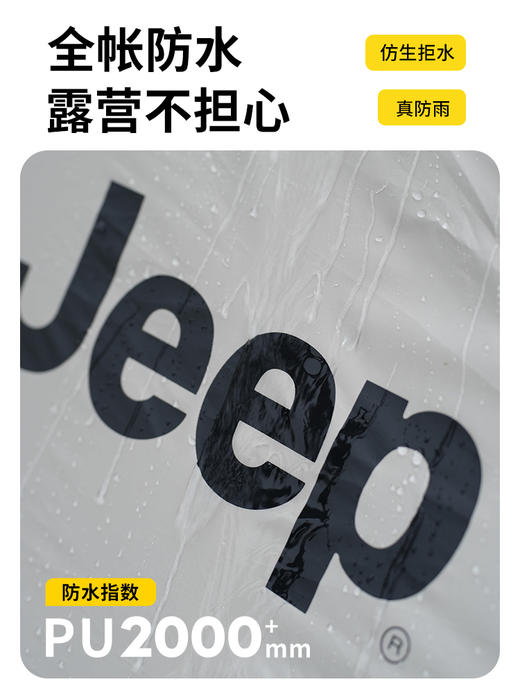 129元起 JEEP吉普户外露营全自动帐篷折叠便携式CQ31【偏远地区不发货】 商品图10