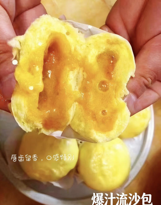 爆汁流沙包 商品图1