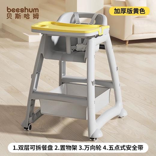 beeshum宝宝餐椅肯德基婴儿童家用餐桌座椅子吃饭专用酒店同款kfc 商品图5