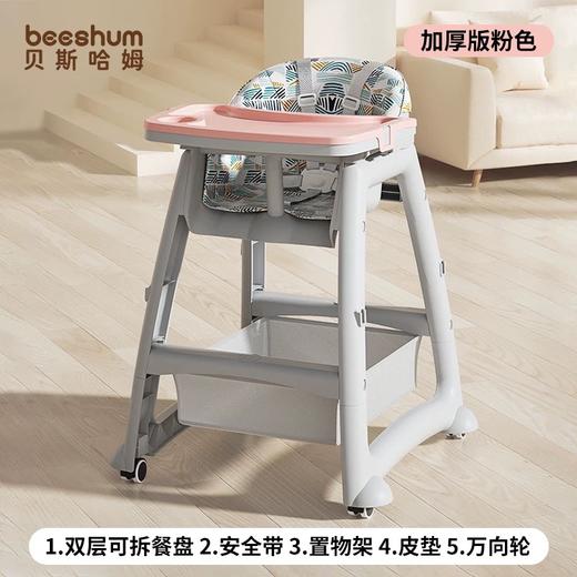 beeshum宝宝餐椅肯德基婴儿童家用餐桌座椅子吃饭专用酒店同款kfc 商品图10