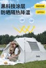 129元起 JEEP吉普户外露营全自动帐篷折叠便携式CQ31【偏远地区不发货】 商品缩略图11