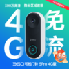 可视门铃5Pro 4G版 商品缩略图0